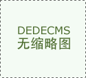 对于中国企业建续被看好