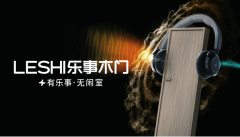 骊住建材科技事业发源于1923年